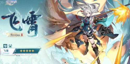 星穹主角最新爆料