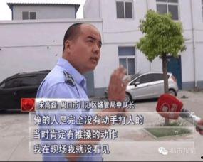周口最新爆料事件,惊人真相揭开神秘事件面纱