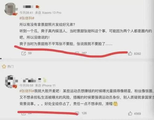 最新黑料爆料事件是真的吗,真相还是谣言？