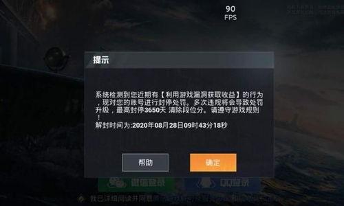 吃鸡最新封号爆料视频,揭秘最新封号爆料视频背后的真相